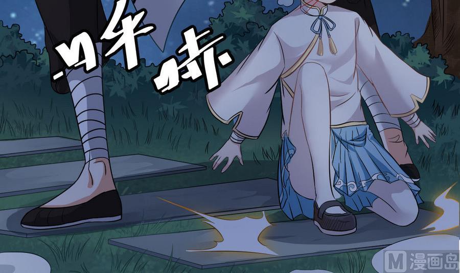 第45话 子女延寿阵(1/2)-第45话