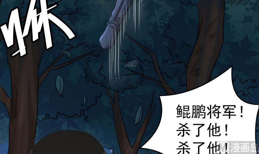 第45话 子女延寿阵(1/2)-第45话