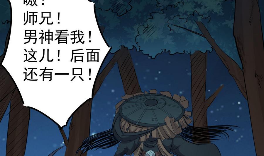 第45话 子女延寿阵(1/2)-第45话