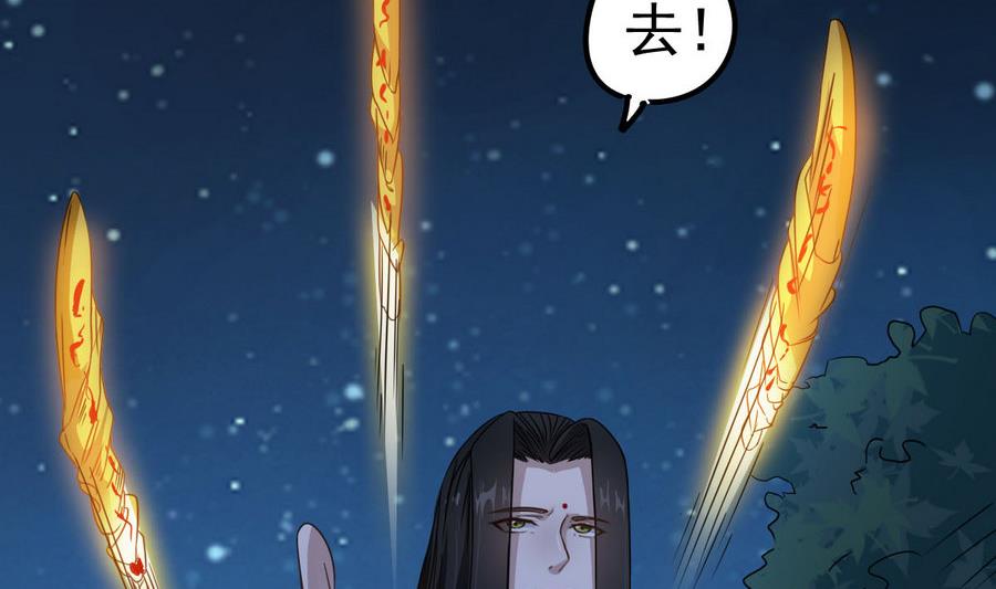 第45话 子女延寿阵(1/2)-第45话