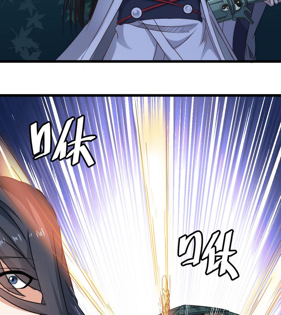 第45话 子女延寿阵(1/2)-第45话