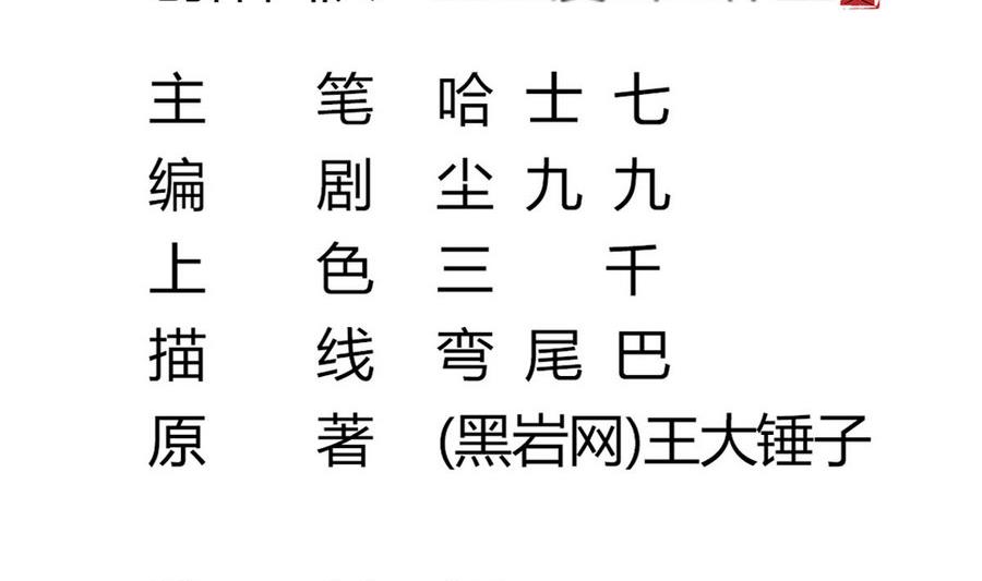 第45话 子女延寿阵(1/2)-第45话