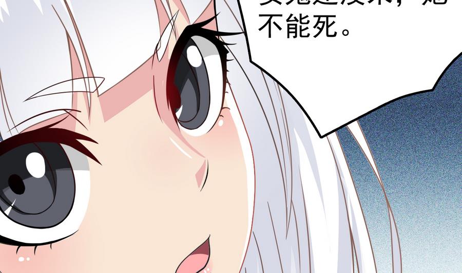 第47话 我舍不得你死(1/2)-第47话