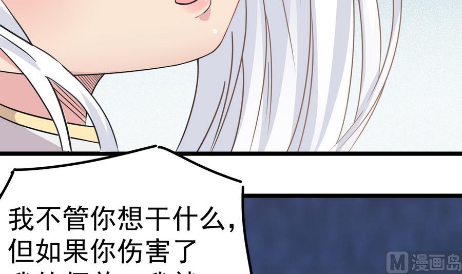 第47话 我舍不得你死(1/2)-第47话