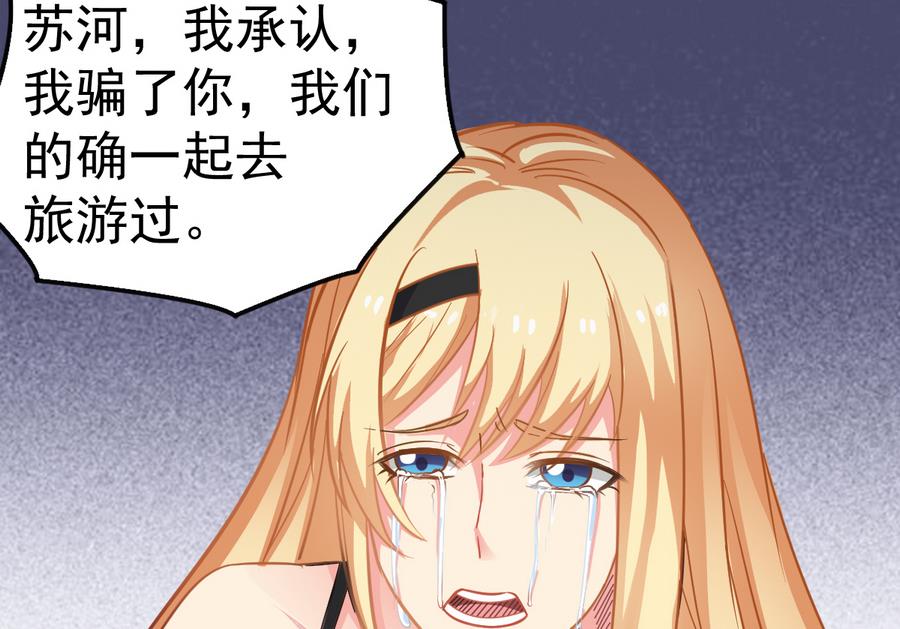 第47话 我舍不得你死(1/2)-第47话