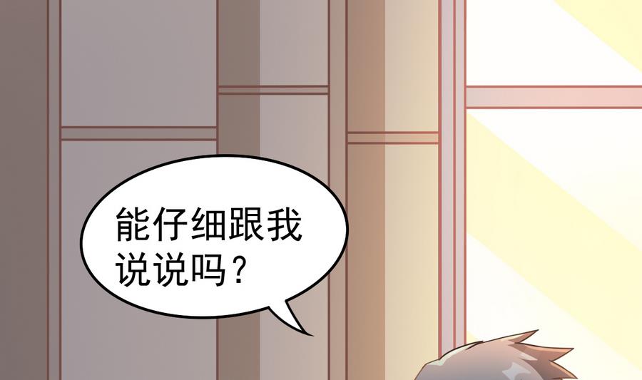 第47话 我舍不得你死(1/2)-第47话