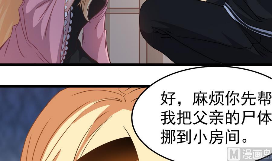 第47话 我舍不得你死(1/2)-第47话