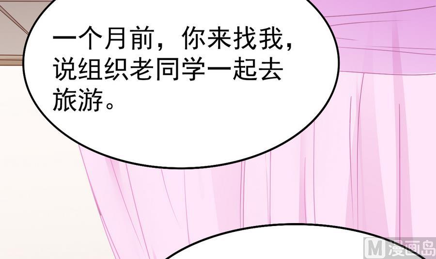 第47话 我舍不得你死(1/2)-第47话