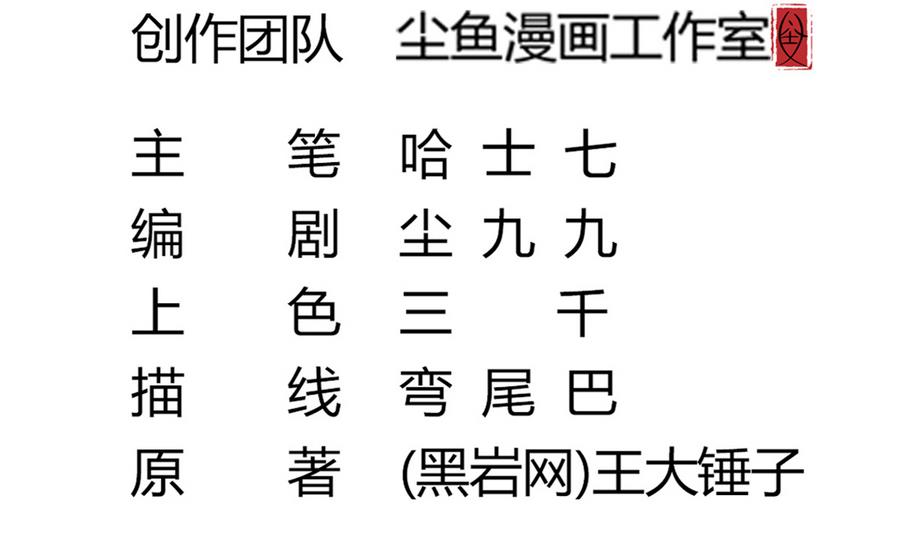 第47话 我舍不得你死(1/2)-第47话