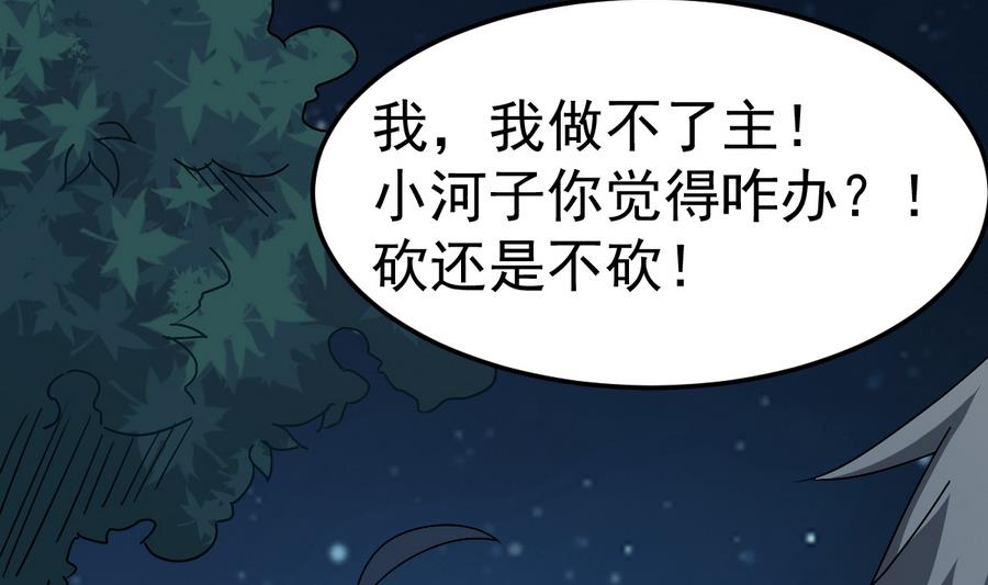 第47话 我舍不得你死(1/2)-第47话