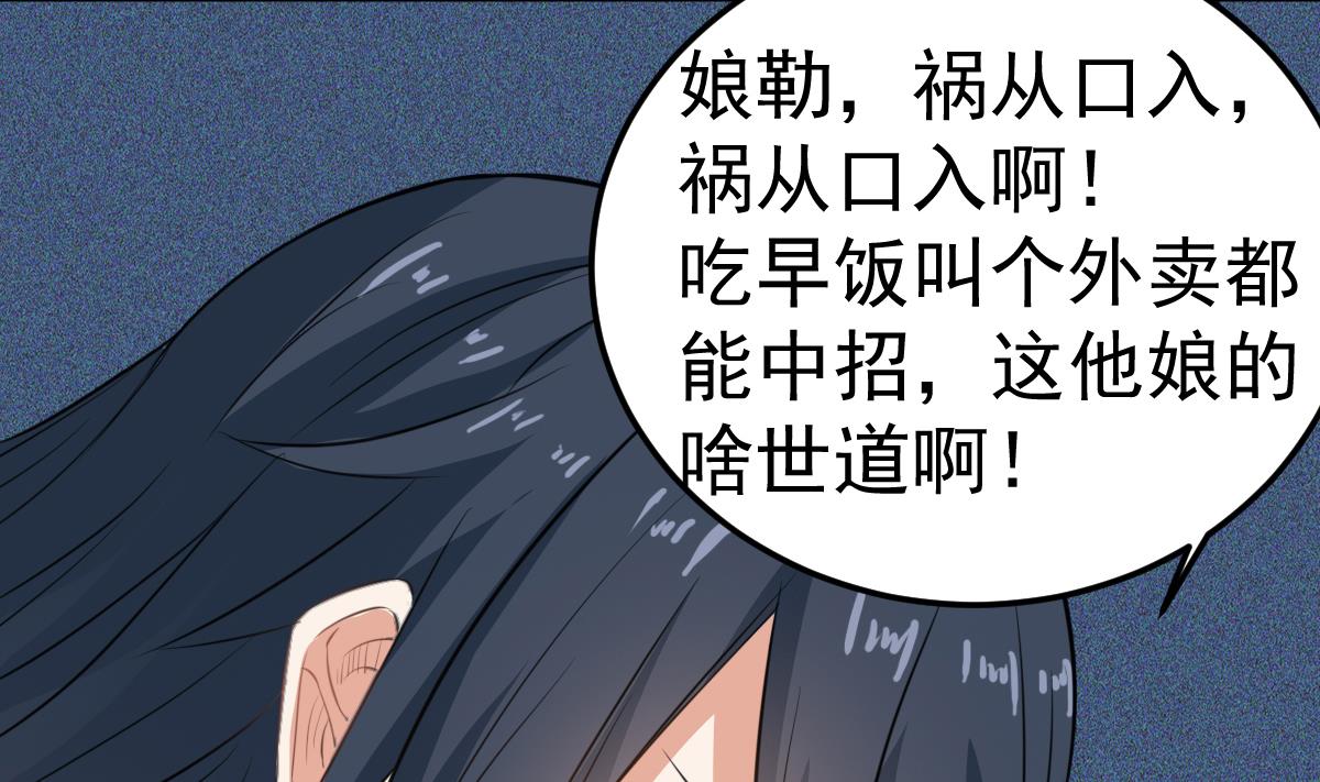 第49话 你看我美吗？(1/2)-第49话