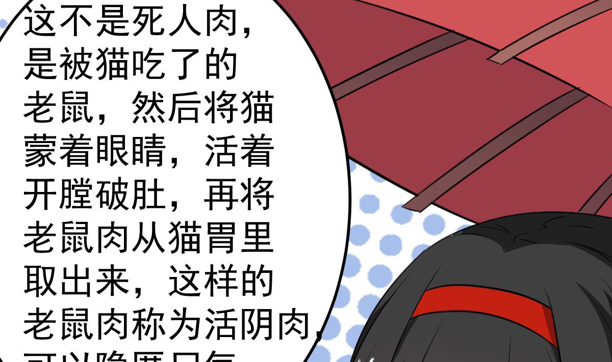 第49话 你看我美吗？(1/2)-第49话