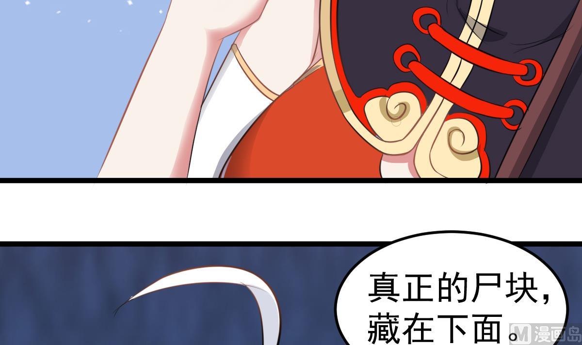 第49话 你看我美吗？(1/2)-第49话