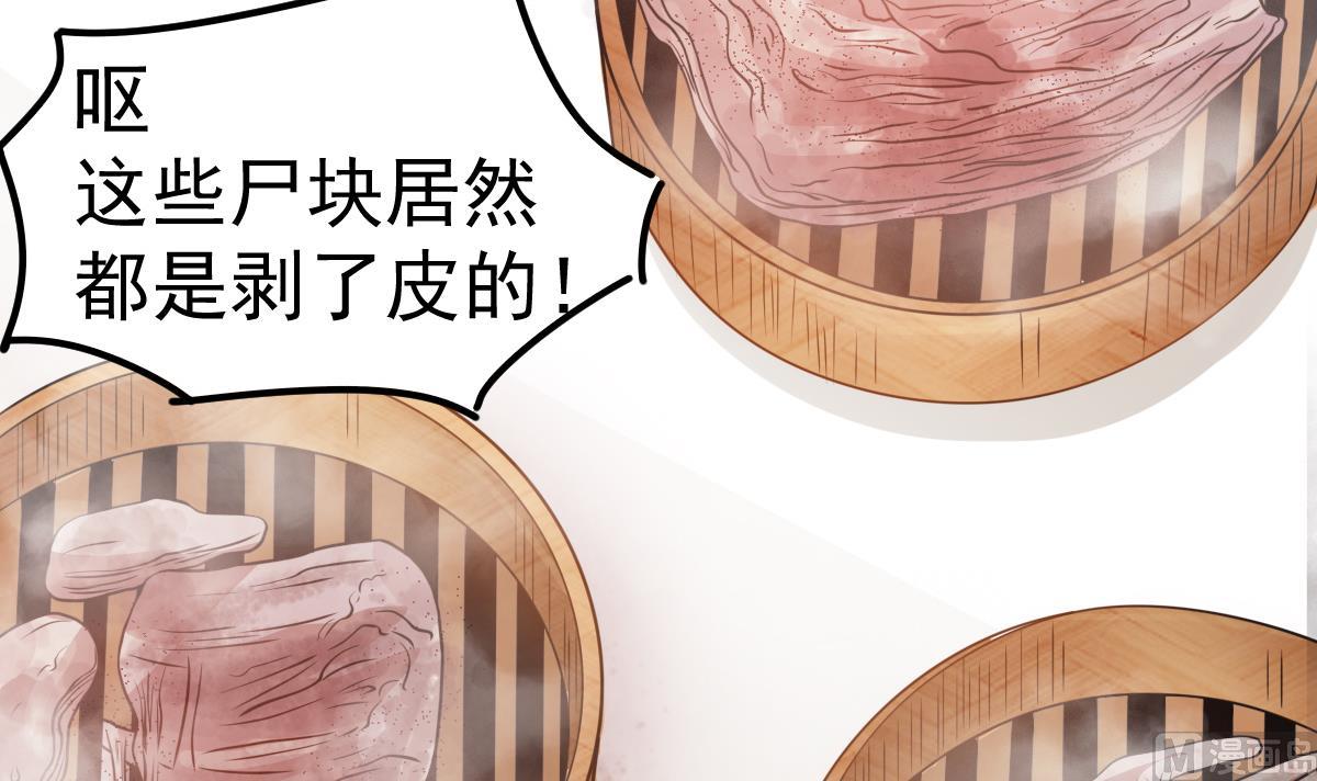 第49话 你看我美吗？(1/2)-第49话