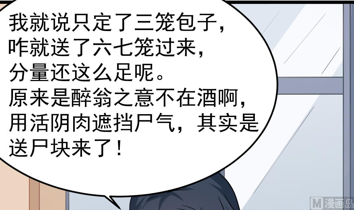 第49话 你看我美吗？(1/2)-第49话