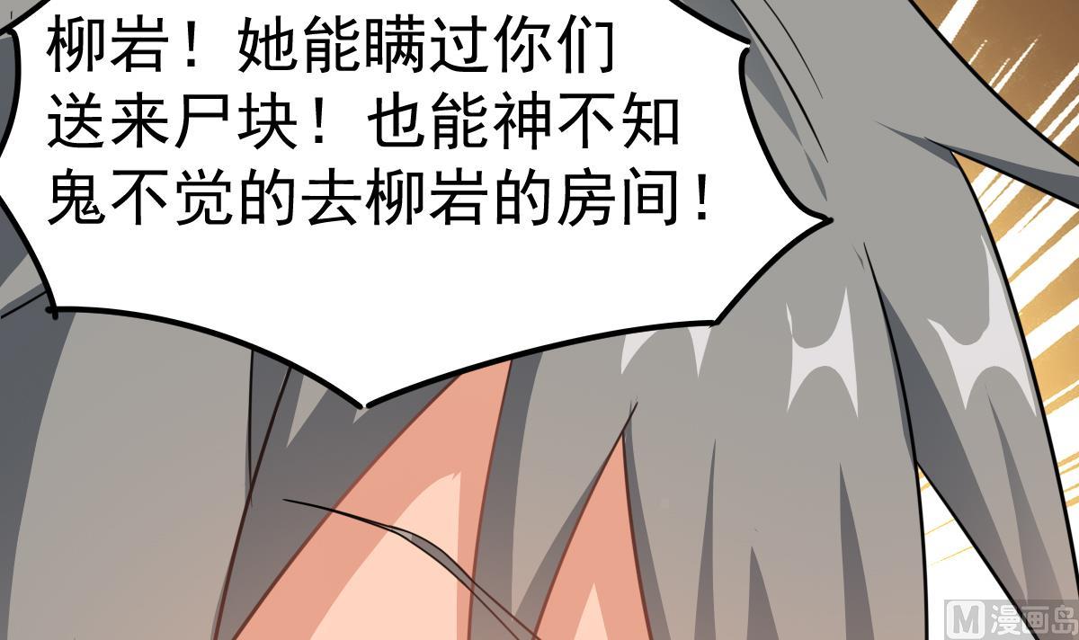 第49话 你看我美吗？(1/2)-第49话