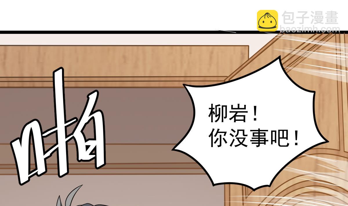 第49话 你看我美吗？(1/2)-第49话