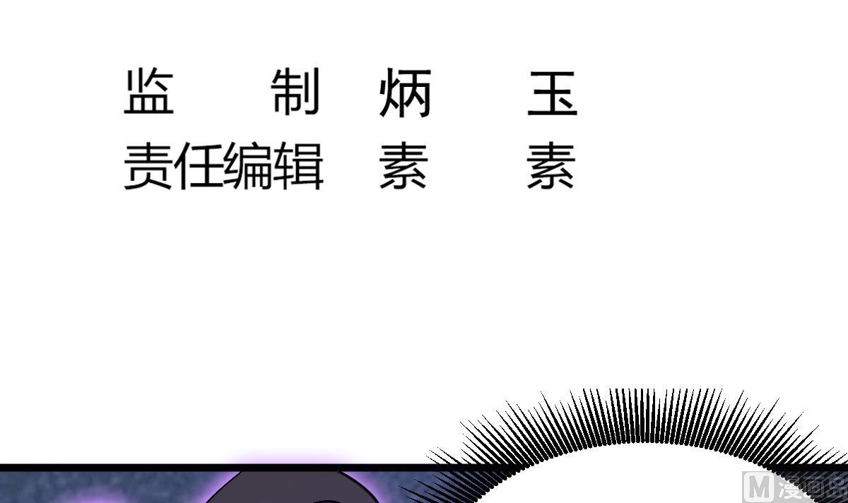 第49话 你看我美吗？(1/2)-第49话