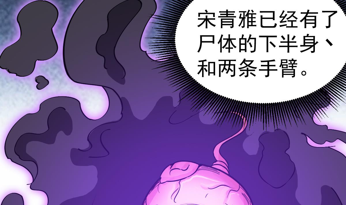 第49话 你看我美吗？(1/2)-第49话