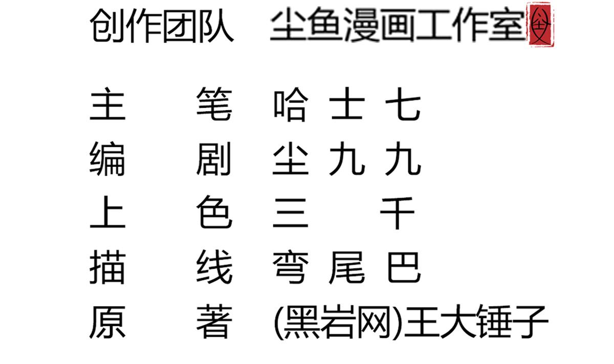 第51话 张灵，回来！(1/2)-第51话