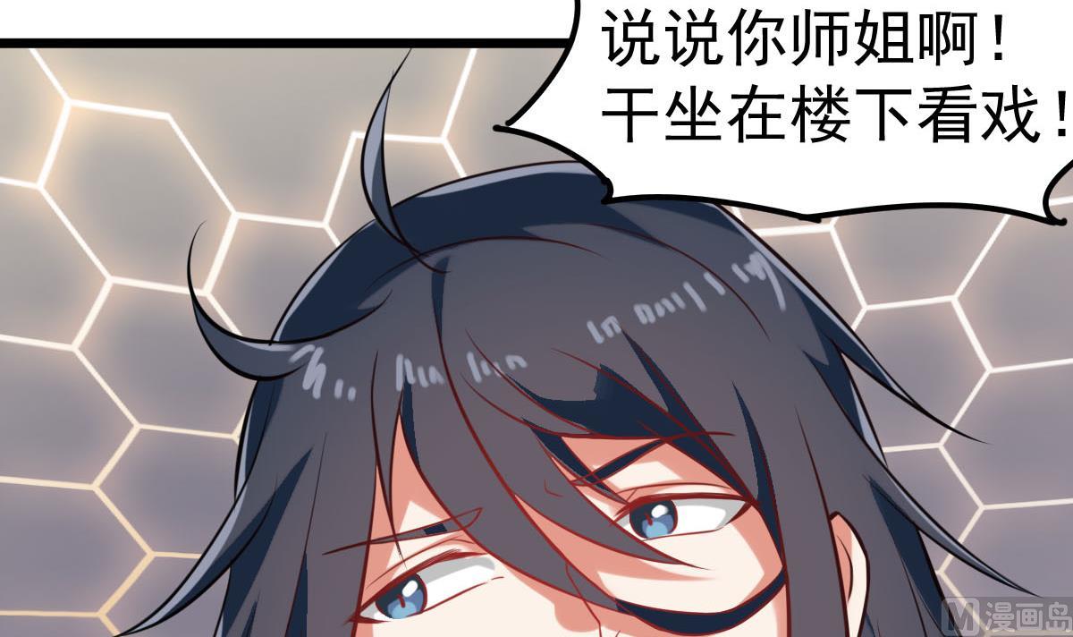 第53话 这谁顶得住啊(1/2)-第53话