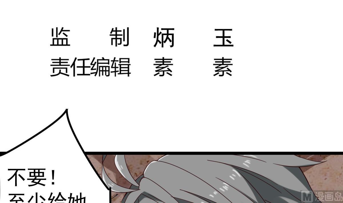 第53话 这谁顶得住啊(1/2)-第53话