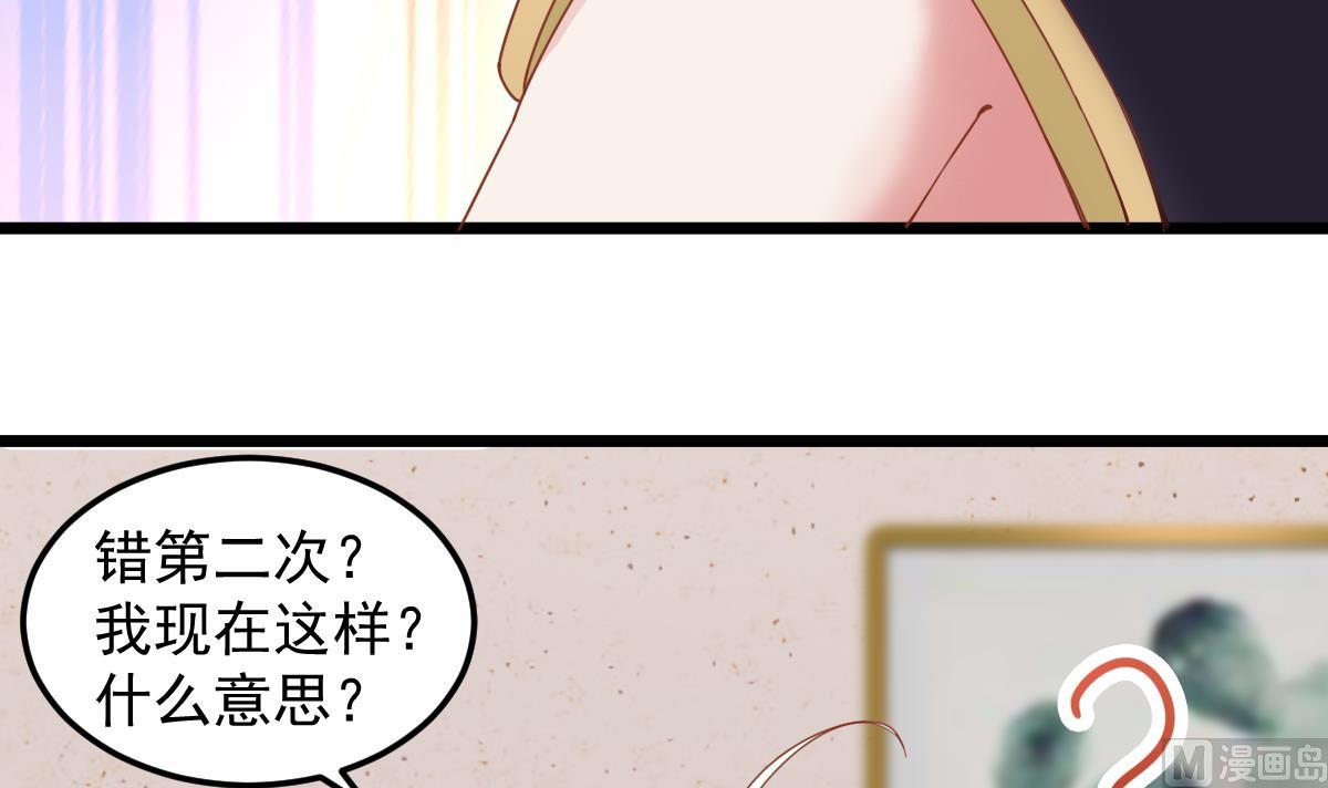 第55话 别再执迷不悟了！(1/2)-第55话