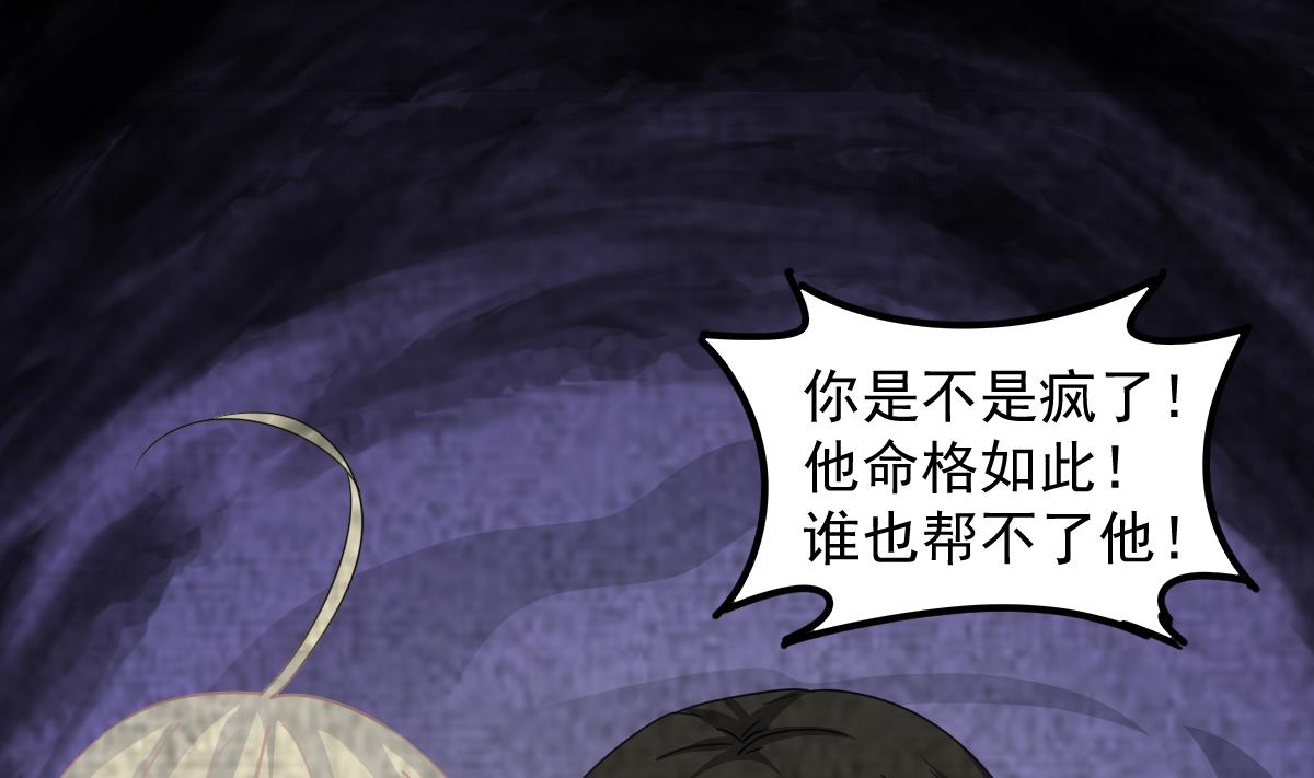 小师妹 - 第55话 别再执迷不悟了！(1/2) - 7