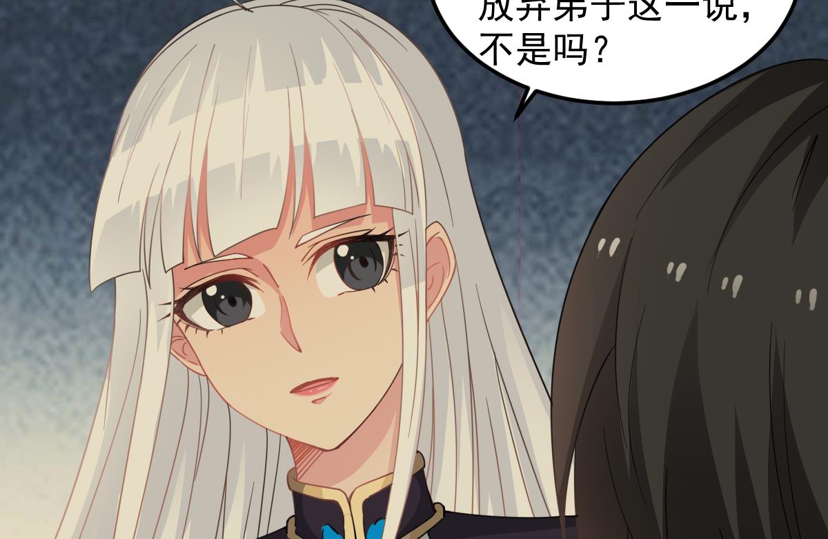 第55话 别再执迷不悟了！(1/2)-第55话