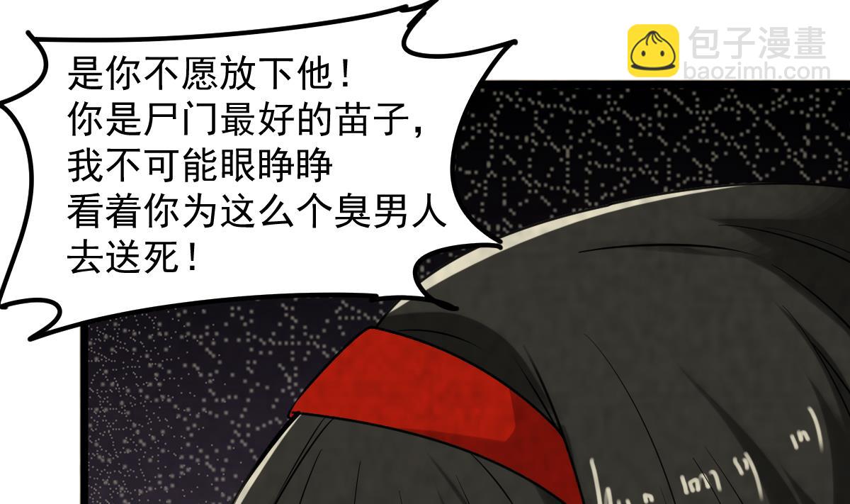 第55话 别再执迷不悟了！(1/2)-第55话