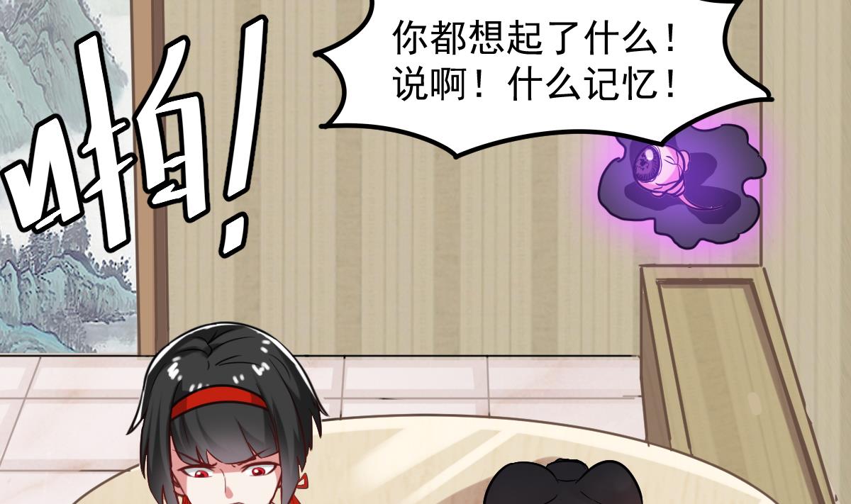 小师妹 - 第55话 别再执迷不悟了！(1/2) - 3