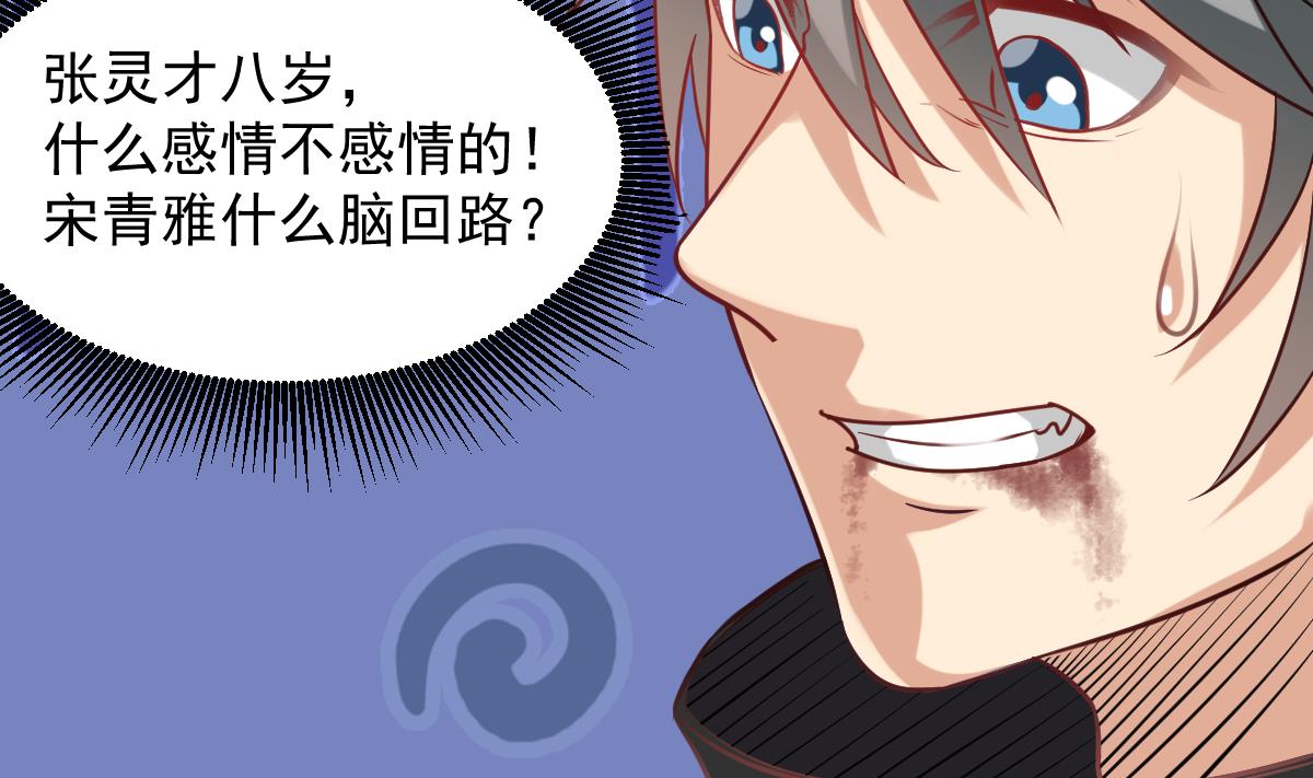 第55话 别再执迷不悟了！(1/2)-第55话