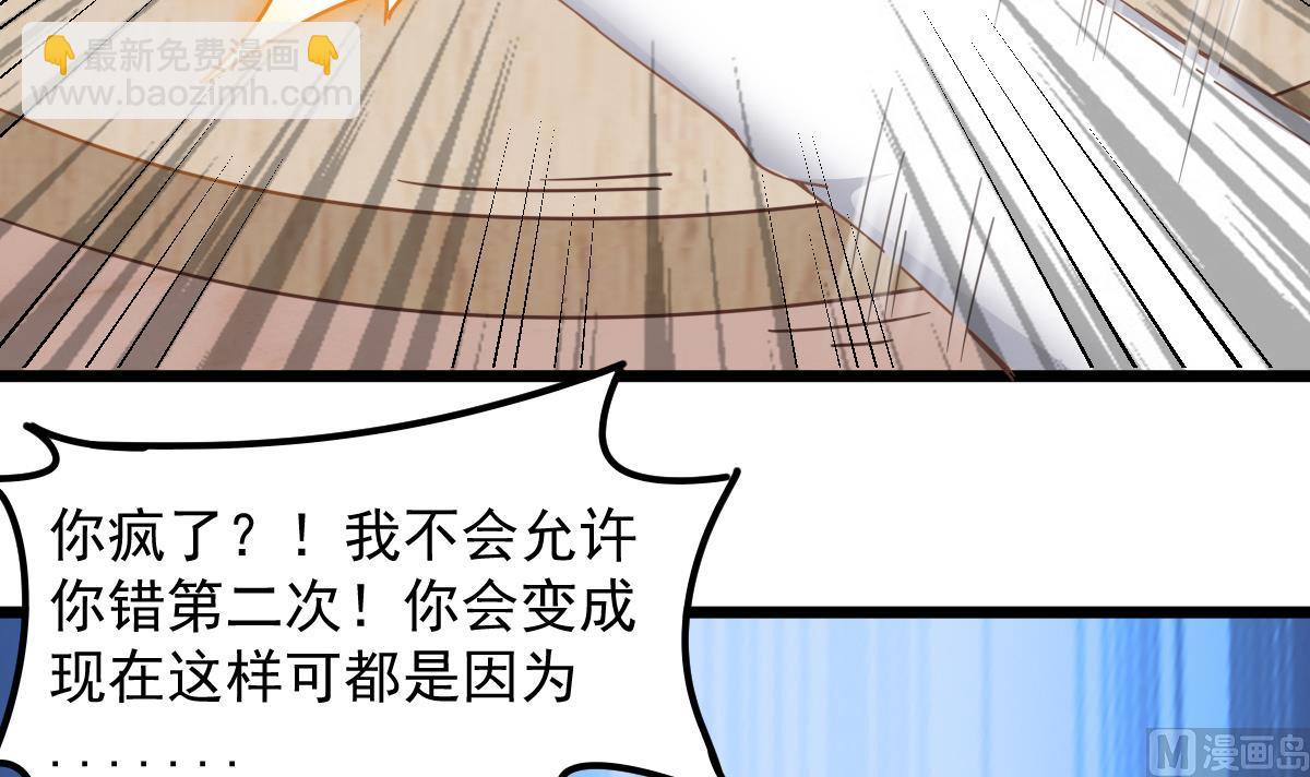 第55话 别再执迷不悟了！(1/2)-第55话