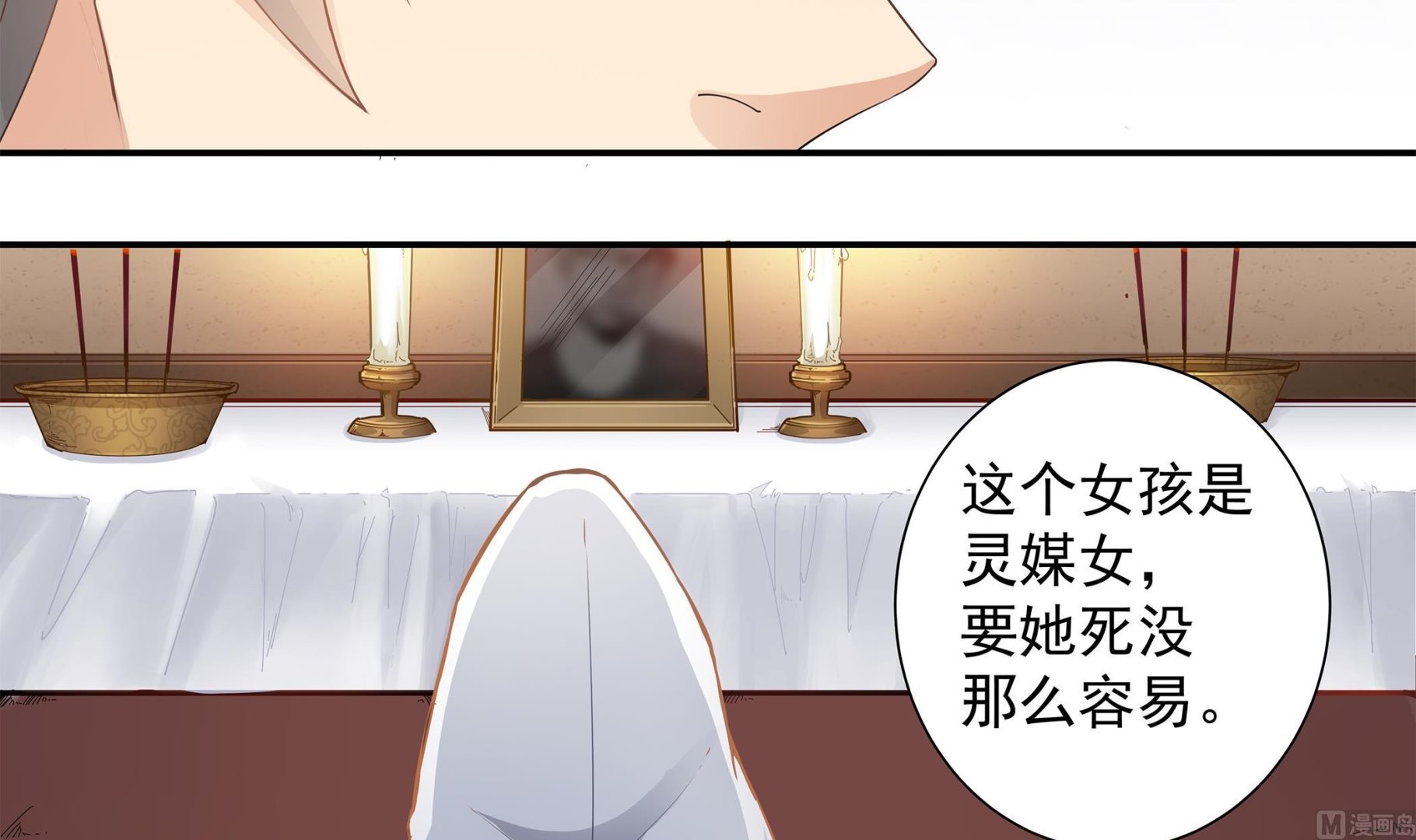 第57话 生与死的媒介-第57话