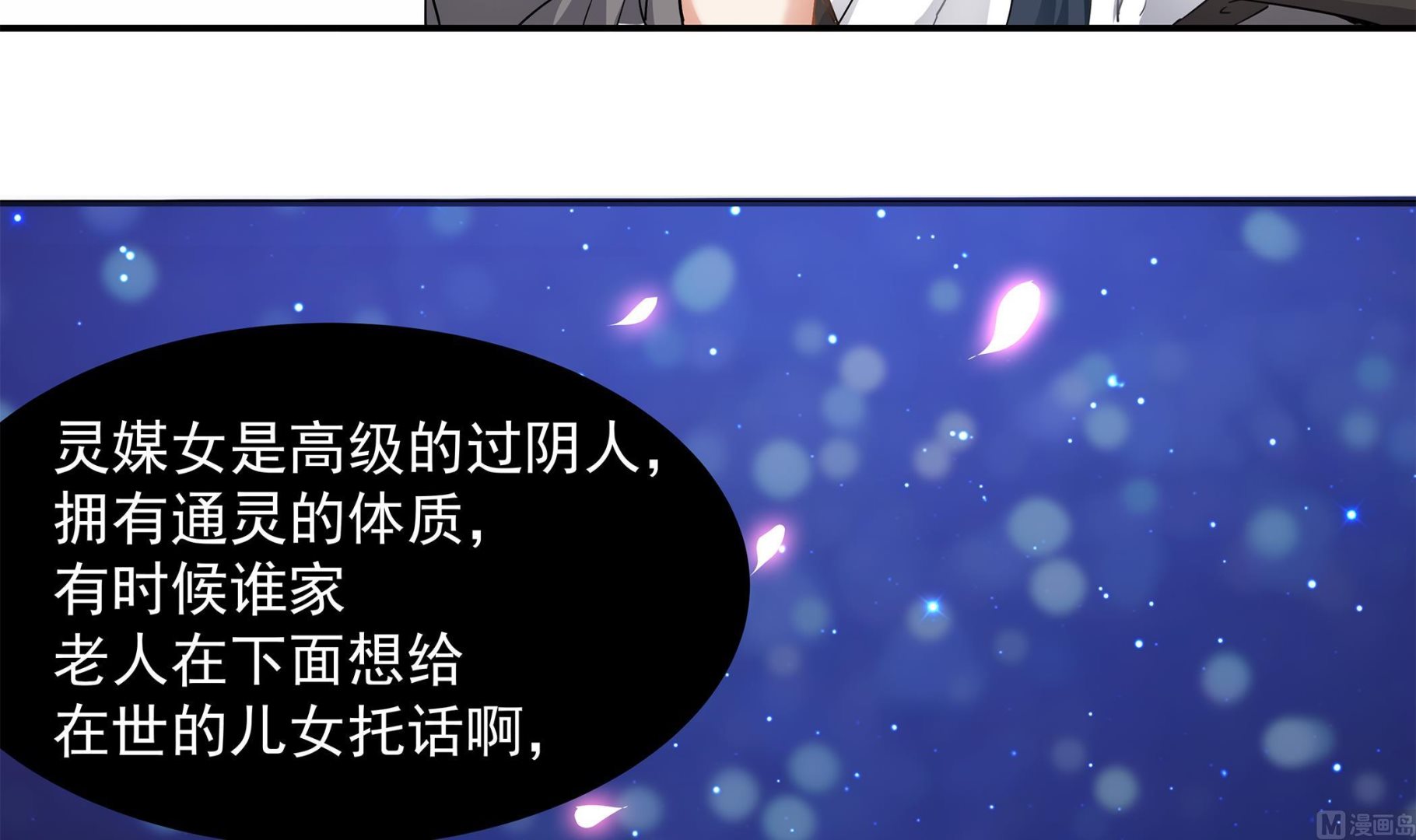 第57话 生与死的媒介-第57话