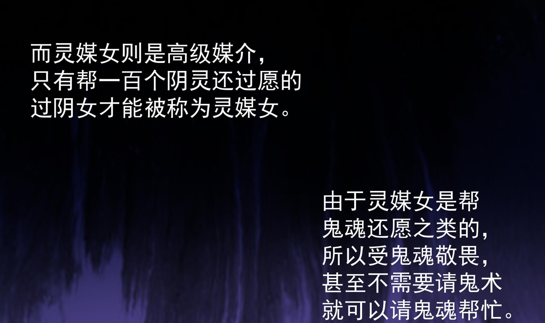 第57话 生与死的媒介-第57话