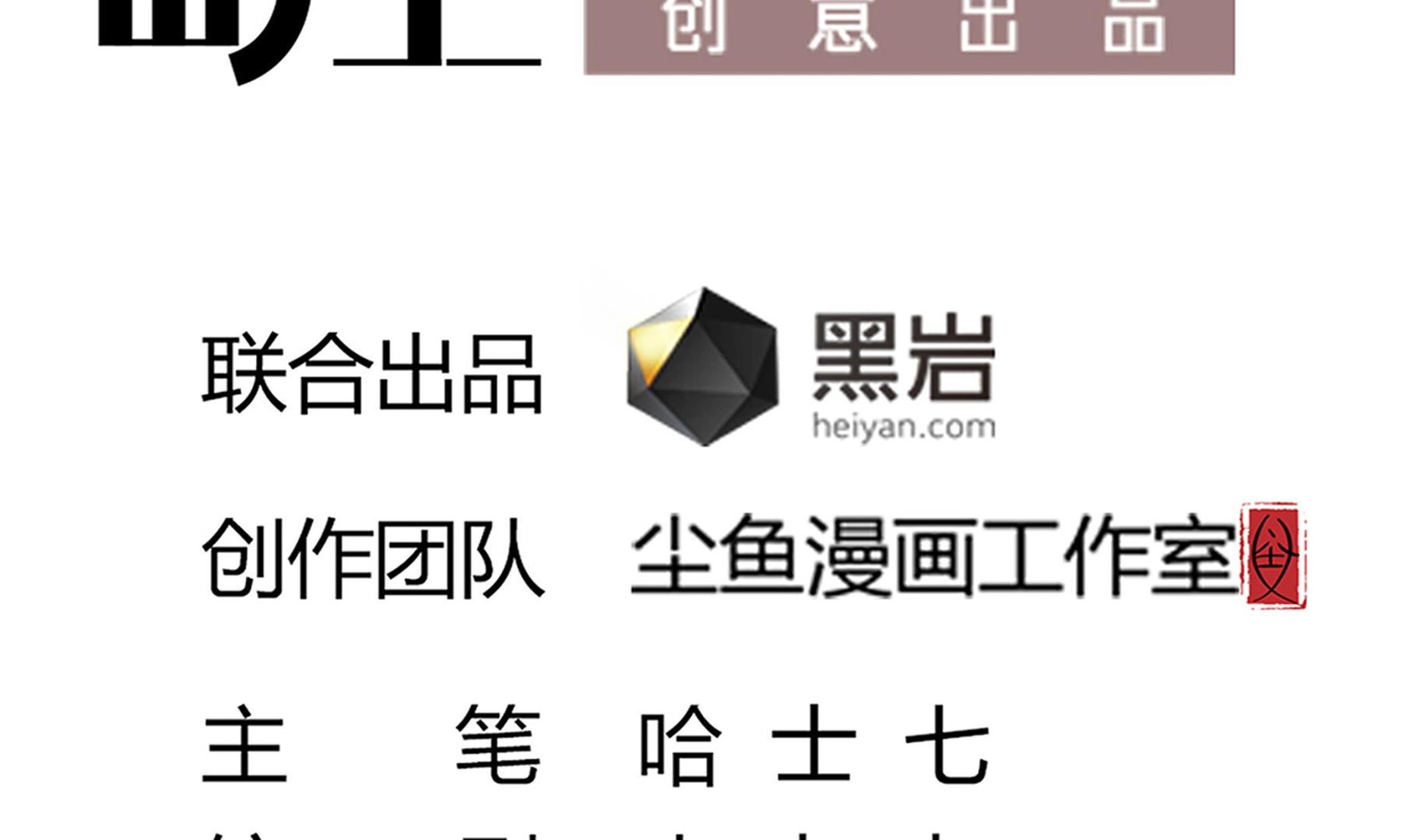 第57话 生与死的媒介-第57话