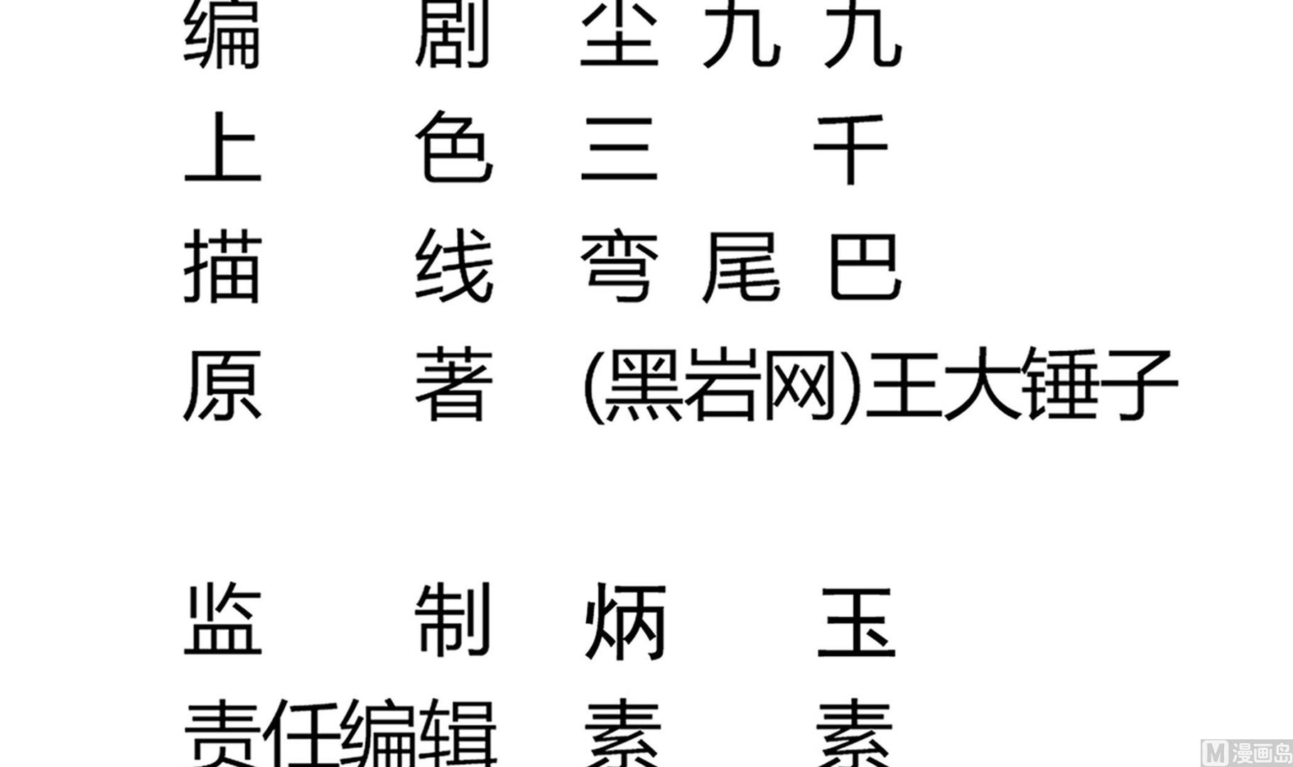 第57话 生与死的媒介-第57话