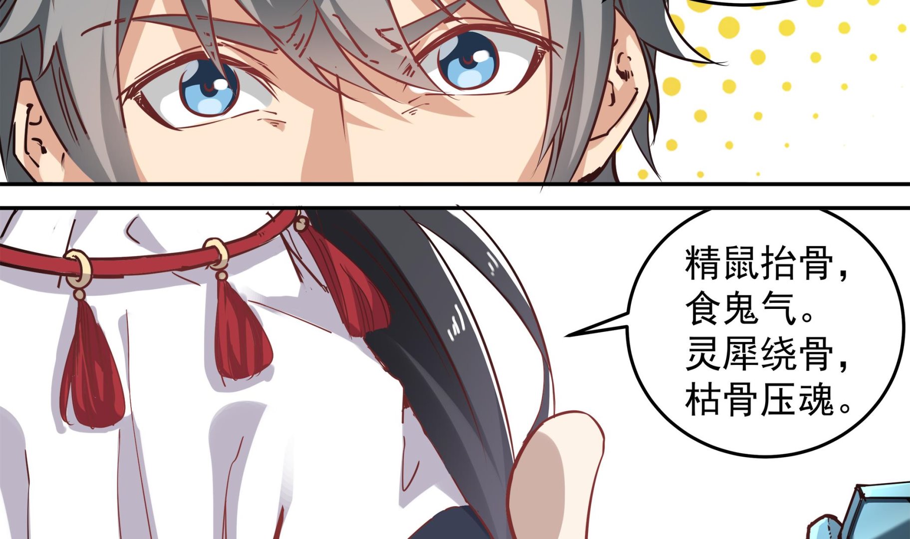 第59话 黄鼠狼抬棺-第59话