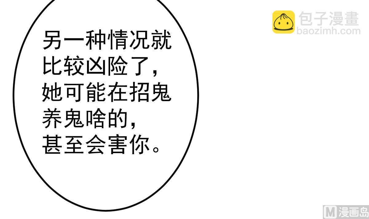 第7话 大师你看见了什么？(1/2)-第7话