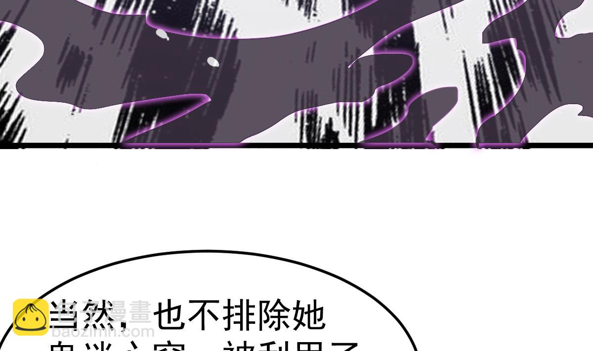 第7话 大师你看见了什么？(1/2)-第7话