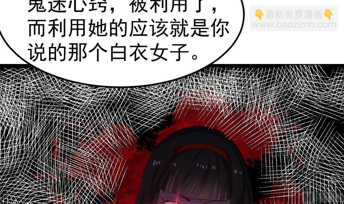 第7话 大师你看见了什么？(1/2)-第7话