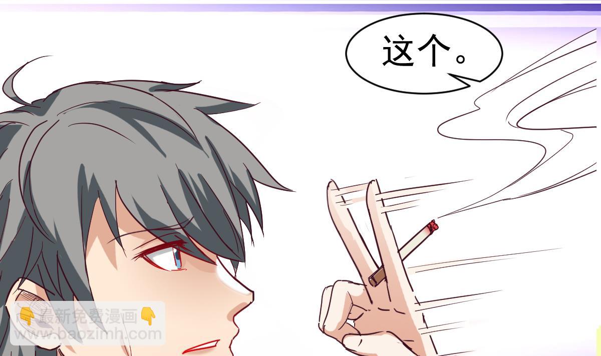 第7话 大师你看见了什么？(1/2)-第7话