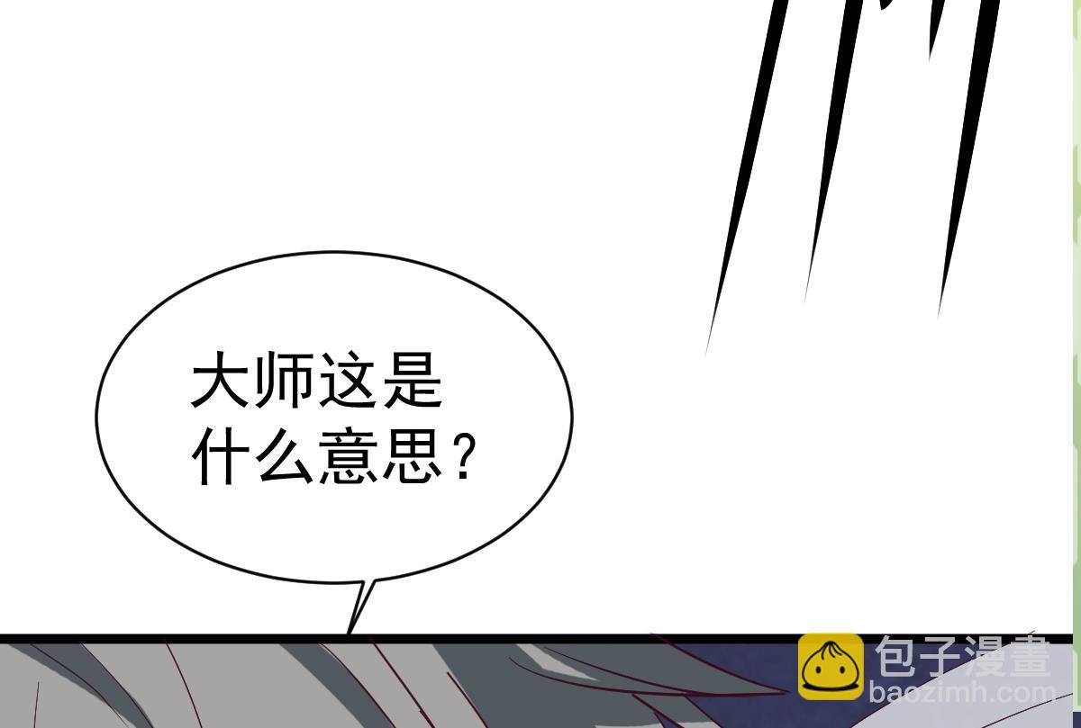第7话 大师你看见了什么？(1/2)-第7话