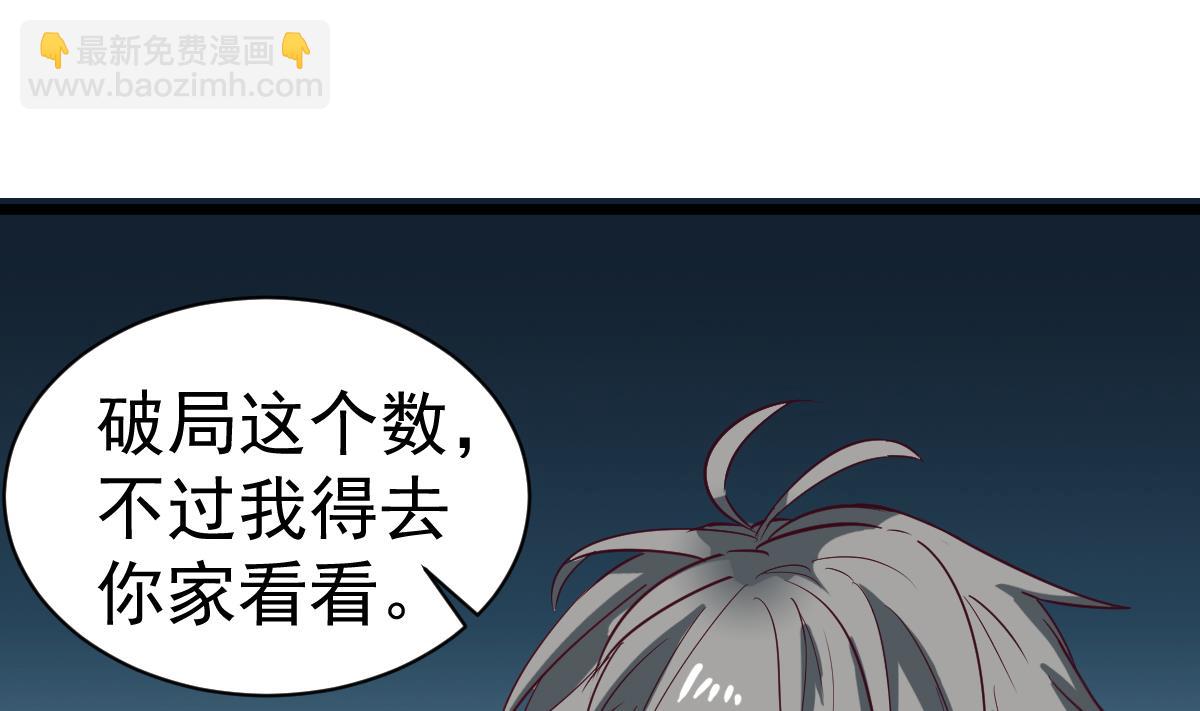 第7话 大师你看见了什么？(1/2)-第7话