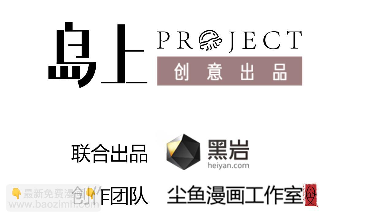 第7话 大师你看见了什么？(1/2)-第7话