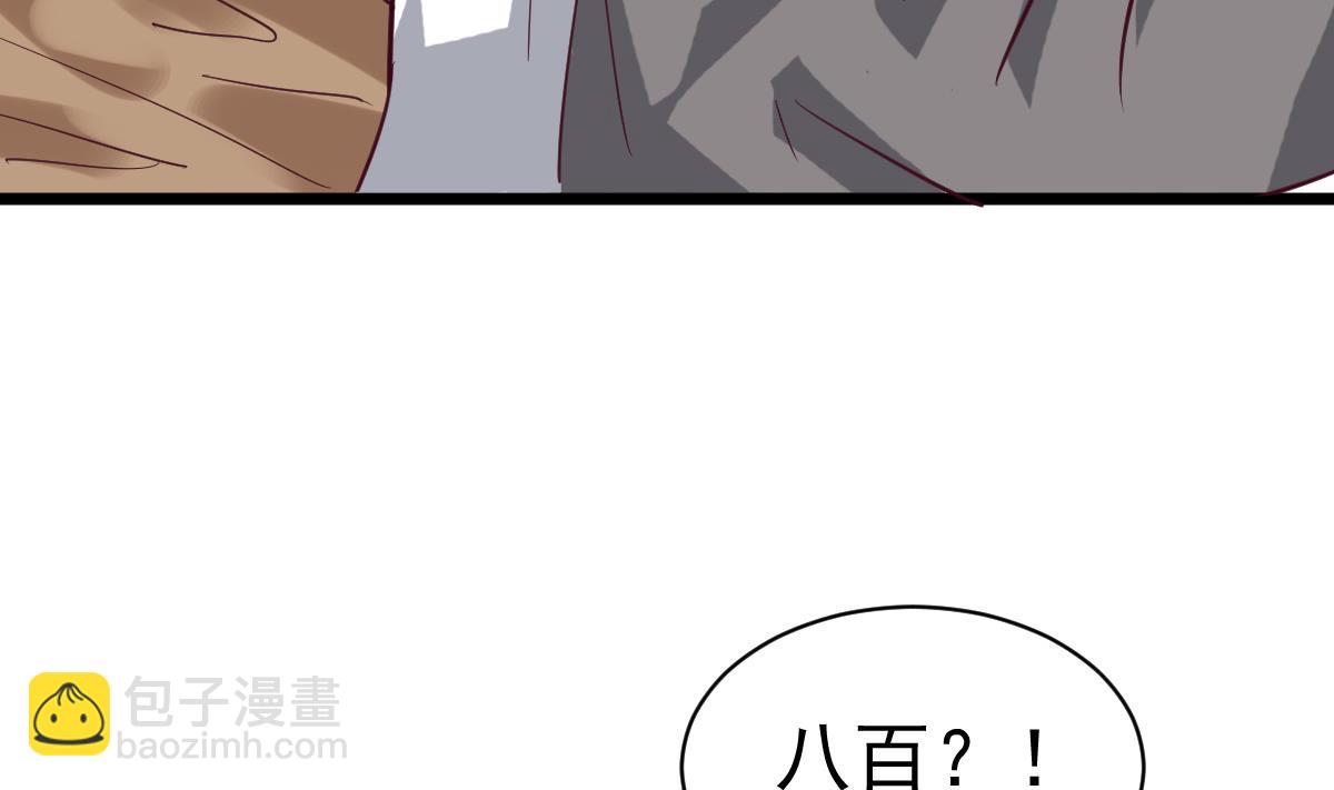 第7话 大师你看见了什么？(1/2)-第7话