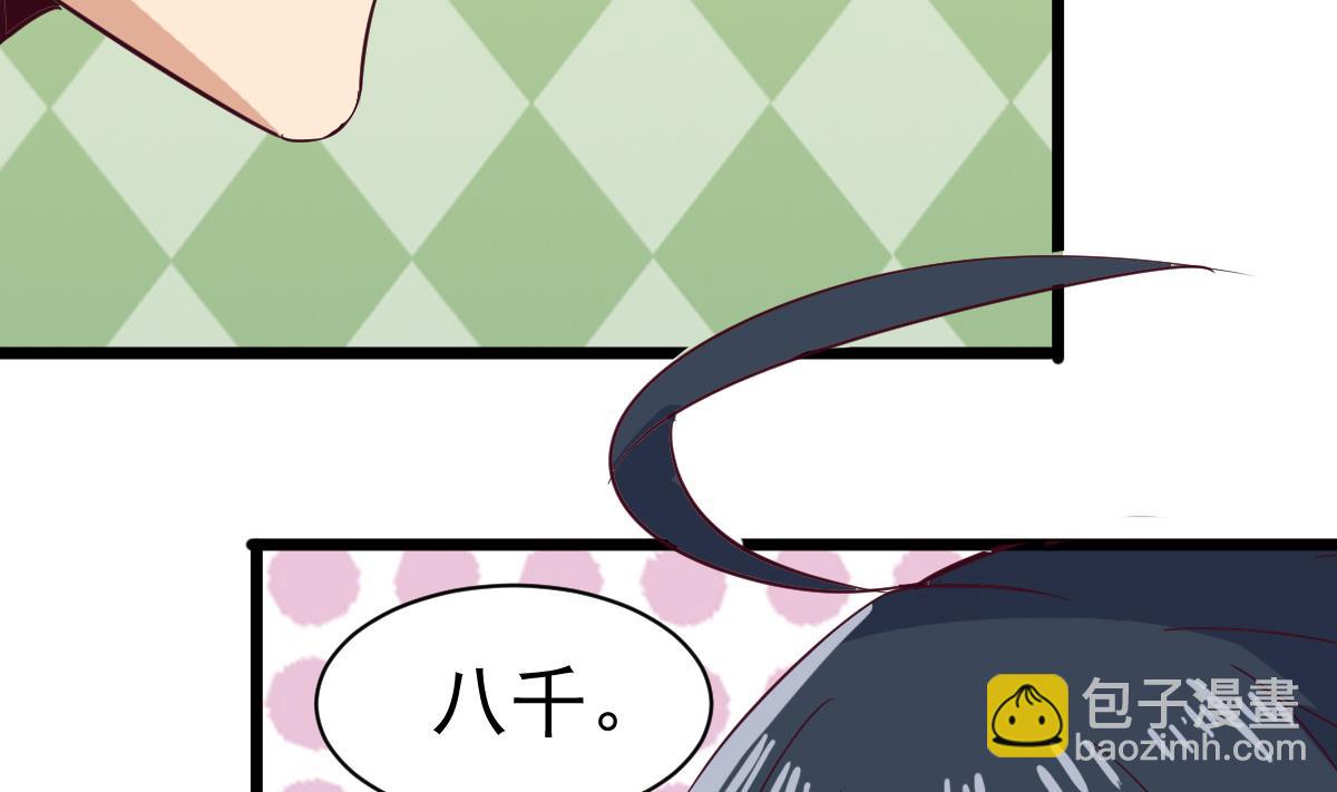 第7话 大师你看见了什么？(1/2)-第7话