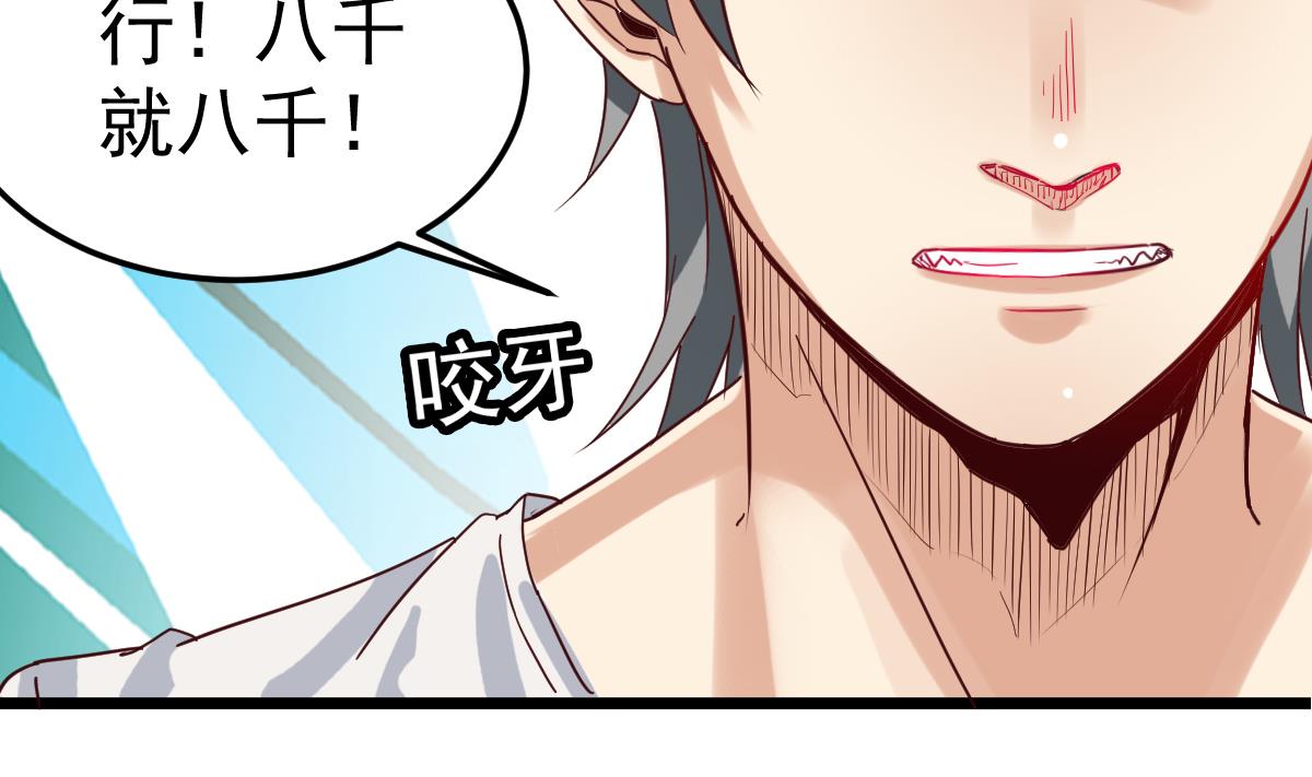 第7话 大师你看见了什么？(1/2)-第7话