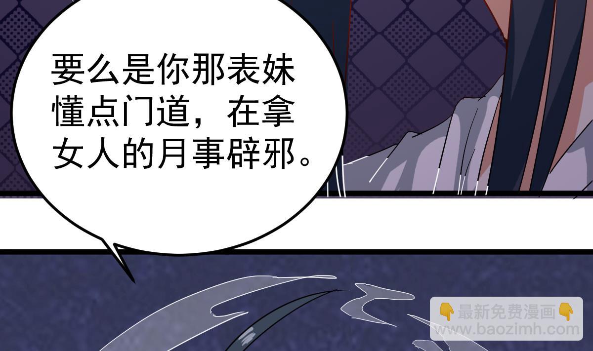 第7话 大师你看见了什么？7